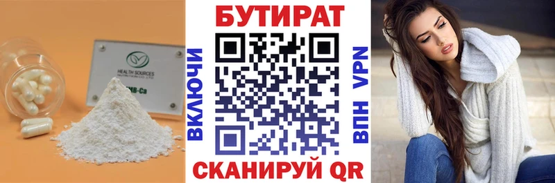 Бутират вода OMG ССЫЛКА Сковородино сколько стоит