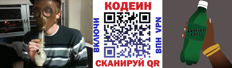 Кодеиновый сироп Lean Purple Drank  Сковородино 