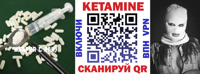 Кетамин ketamine  Сковородино 