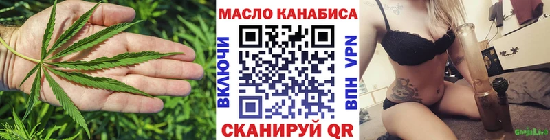Дистиллят ТГК THC oil  darknet наркотические препараты  Сковородино 